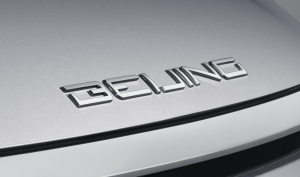 BEIJING 品牌正式定名 BEIJING 汽车 全系车型将换新标！