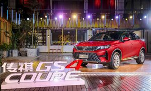 趣玩轿跑SUV 传祺GS4 COUPE售13.68万起