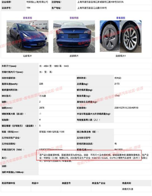 还能降价 特斯拉Model 3换装磷酸铁锂电池
