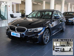 想买别犹豫 宝马3系长轴选最低配就行