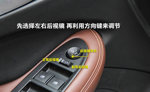 大众新捷达后视镜怎么调新捷达后视镜调节按钮