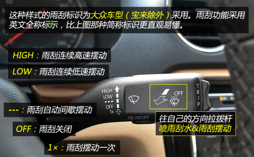 大众新桑塔纳雨刮器开关/开启,新桑塔纳怎么开-众车网