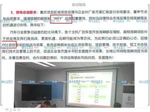 哈弗H9的大哥来了  WEY将推出全新硬派SUV