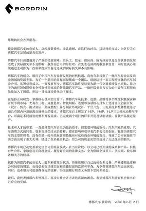 遭遇严重的经营困难 博郡“最后的挣扎”