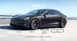 特斯拉Model S续航里程增长20%
