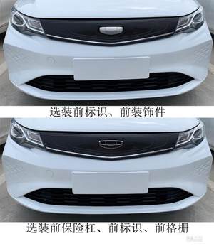 吉利/几何两种LOGO选着挂 几何T实车曝光