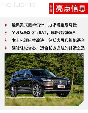 触手可及的地道美式豪华 林肯冒险家体验记