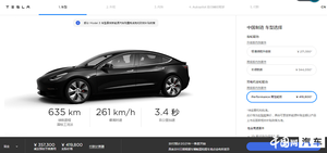 特斯拉Model 3高性能版续航里程635km 明年一季度交付