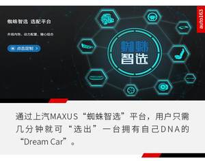 越野能力更强 实拍上汽MAXUS D90 Pro