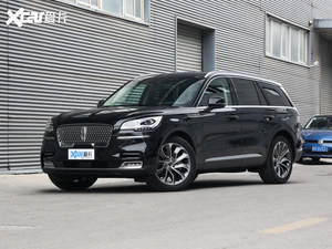 周末车闻:国产林肯飞行家/全新红旗H5等