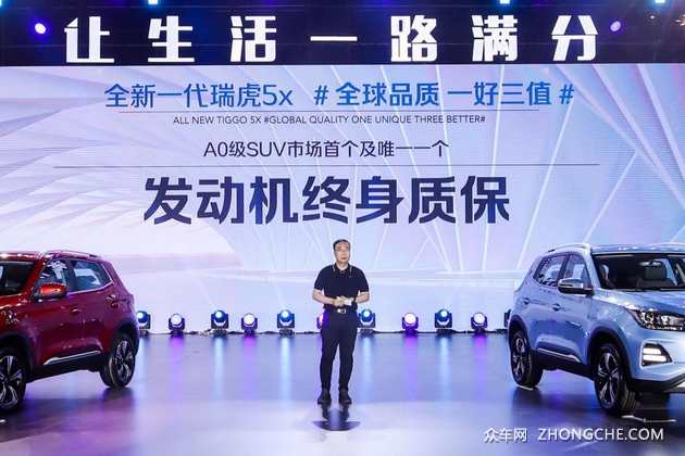 全新一代瑞虎5x正式上市 5.99万元起