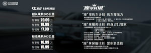 补贴后15.99万元长安新能源CS55纯电版
