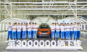 新的里程碑 上汽斯柯达第300万辆汽车下线