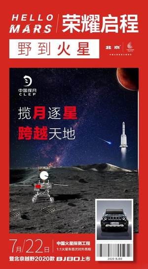 3.0T匹配8AT 2020款北京BJ80将于今日上市