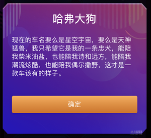 长得复古的越野硬汉 哈弗大狗实车亮相