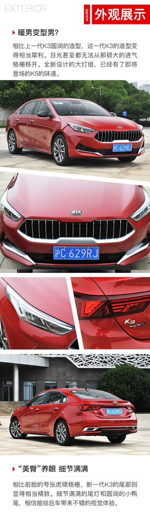 好车不贵开着不累 试驾起亚K3智享运动版