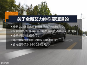 杀个回马枪 爱卡测东风本田全新艾力绅