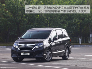 杀个回马枪 爱卡测东风本田全新艾力绅