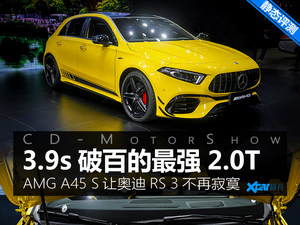 加速堪比电动跑车 AMG A 45 S静态评测