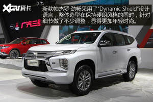 新款帕杰罗·劲畅静态体验 设计更加时尚