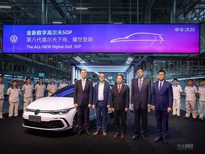 年内上市/全新电气架构 第八代高尔夫下线