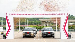 宝骏530出口超2万辆 五菱公布最新销量数据