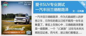 爱卡SUV专业测试 长安CS15自动豪华版