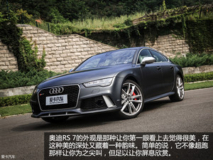 天使与魔鬼 奥迪RS7 Performance测试