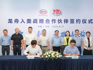 比亚迪将研发竞技型龙舟  助龙舟进入奥