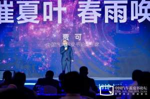 第十二届中国汽车蓝皮书论坛正式开幕