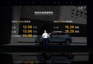 几何汽车：与吉利强关联 发力私人用户市场