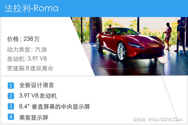 快意人生 实拍法拉利入门级车款Roma
