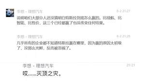 为什么传统车企在新能源上卖不过特斯拉？