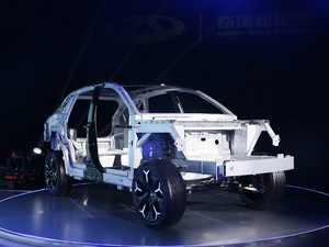 核心技术突破 奇瑞新能源@LIFE平台发布