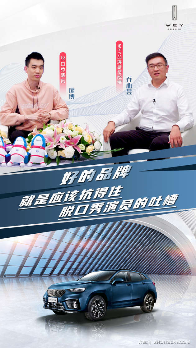 “交大吴亦凡”庞博：VV7科技版，不买头等舱也能坐豪华航空座椅
