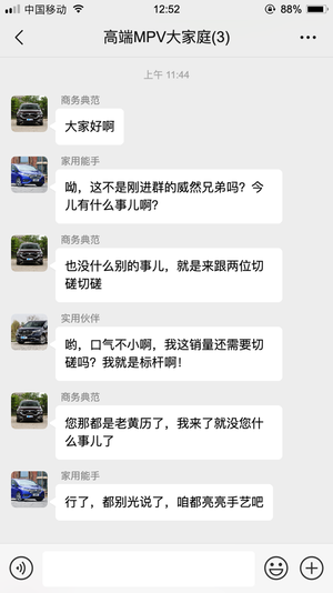 汽车朋友圈：谁才是MPV中的商务典范？