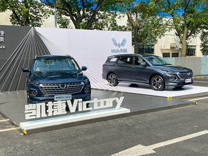 中型MPV/全球银标首款车型 五菱凯捷亮相