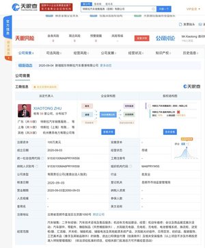 注资100万美元 特斯拉在昆明成立新公司 