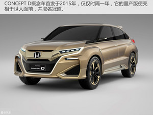 本田：干票大的！爱卡测试广汽本田冠道