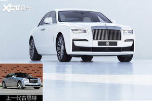 和BMW 7系说再见 图解劳斯莱斯古思特
