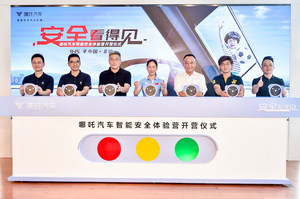 安全看的见，充电无痛点  小记哪吒汽车智能安全体验营