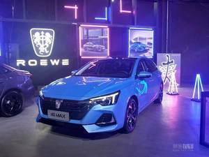 售10.68-15.38万元 荣威i6 MAX正式上市