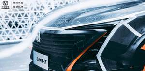 未来设计背后的科技实力 解密长安UNI-T风噪测试