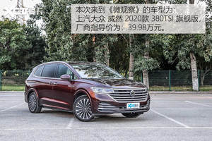 微观察 威然暗藏了多少人性化小心机？