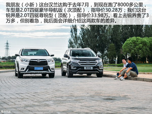 与竞品相比的优势 福特锐界长测（四）