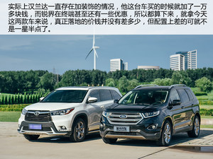 与竞品相比的优势 福特锐界长测（四）