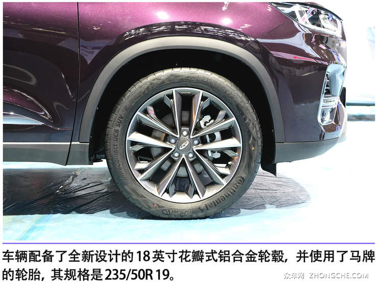 2020北京车展：奇瑞瑞虎8 PLUS实拍 外观潮流动力强劲