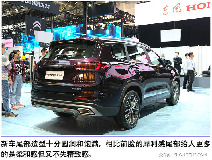 2020北京车展：奇瑞瑞虎8 PLUS实拍 外观潮流动力强劲