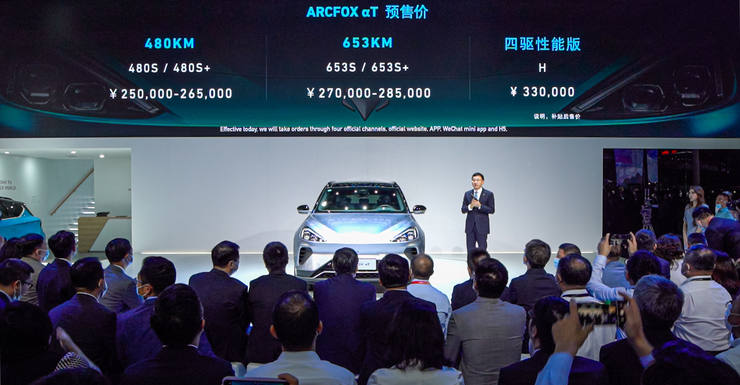 ARCFOX定名“极狐”，首款量产车型ARCFOX αT开启预售