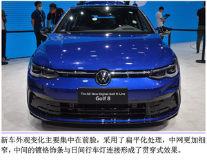 北京车展实拍第八代高尔夫 内饰新颖 车机永远在线